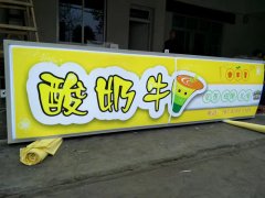 錦江廣告制作門頭廣告吸塑燈箱